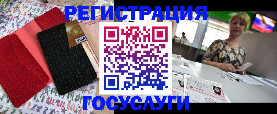 временная регистрация в Коломне