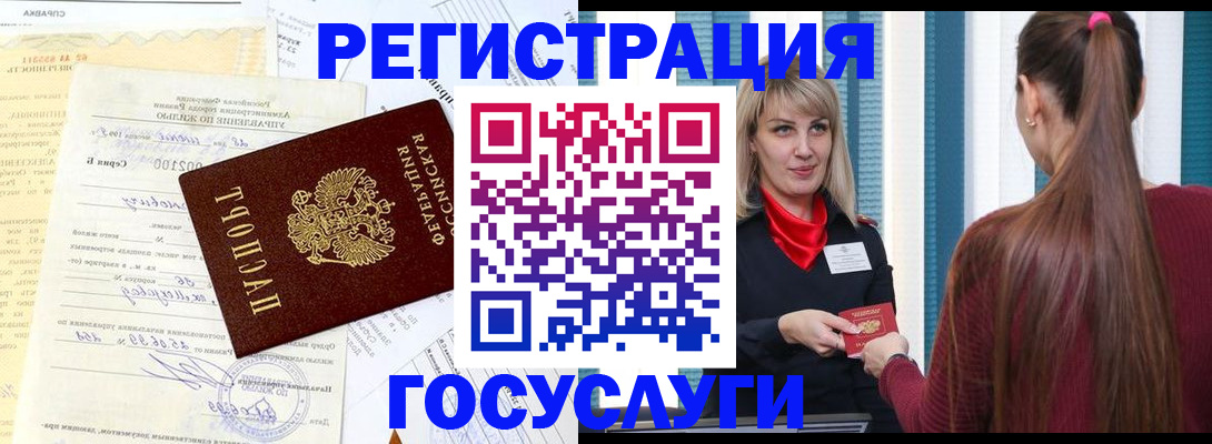 временная регистрация законно в Коломне