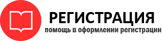 прописка в Коломне id553014